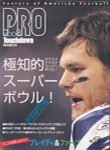 Touchdown Pro (Japan-March 2008)