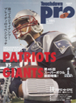 Touchdown Pro (Japan-March 2012)